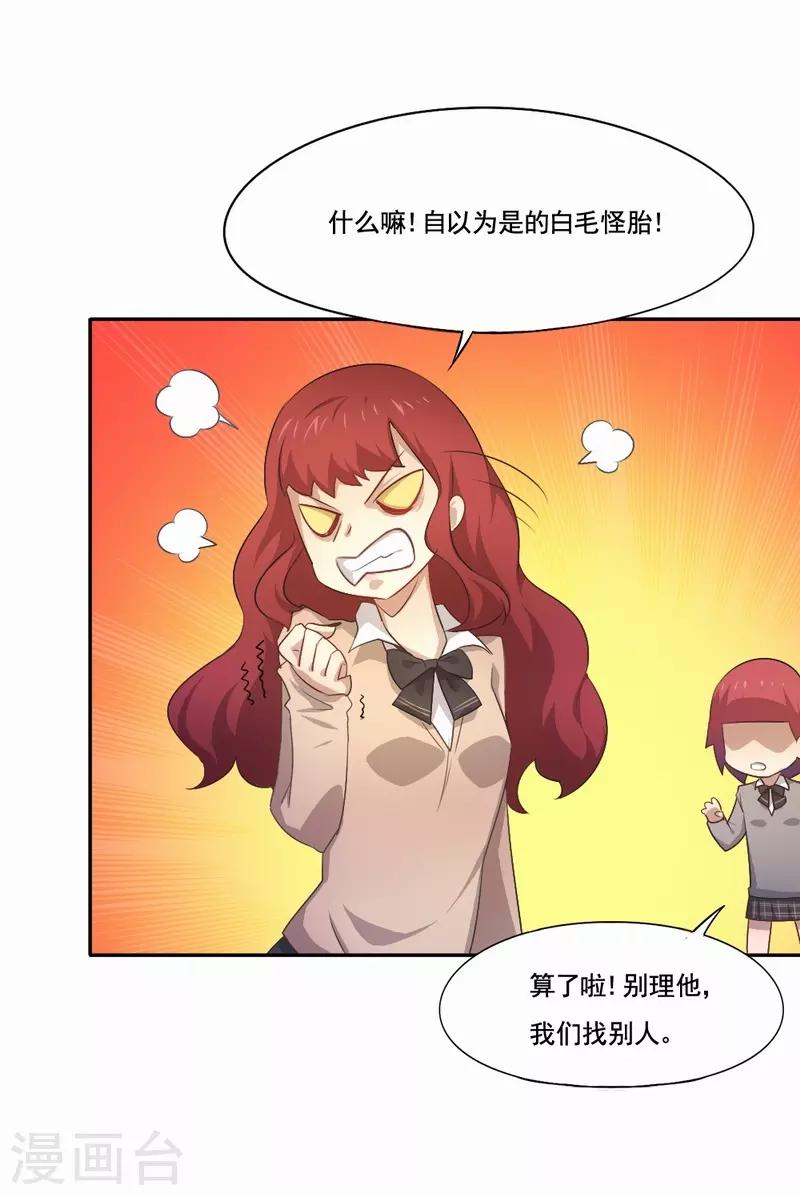 第70话 雪国精灵-第71话