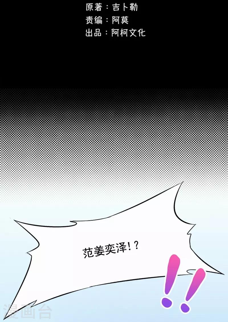 倒數七天 - 第70話 雪國精靈 - 2