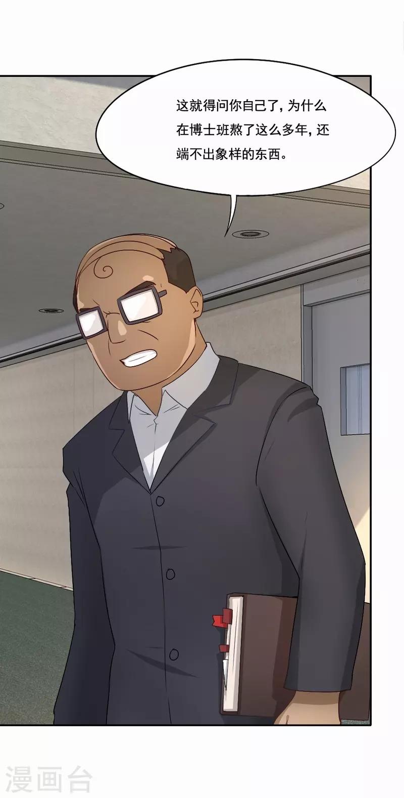 第70话 雪国精灵-第71话