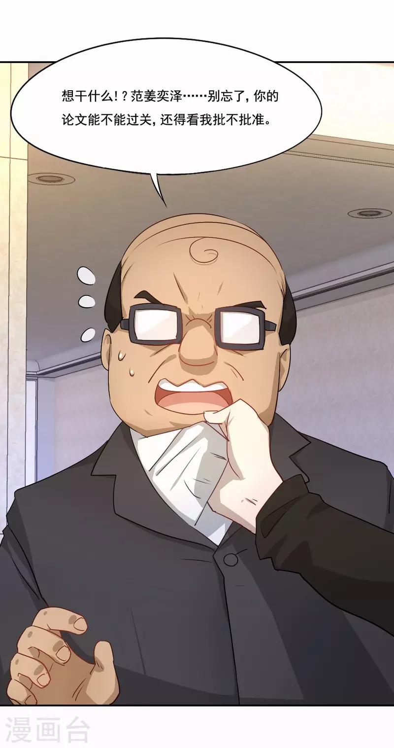 第70话 雪国精灵-第71话