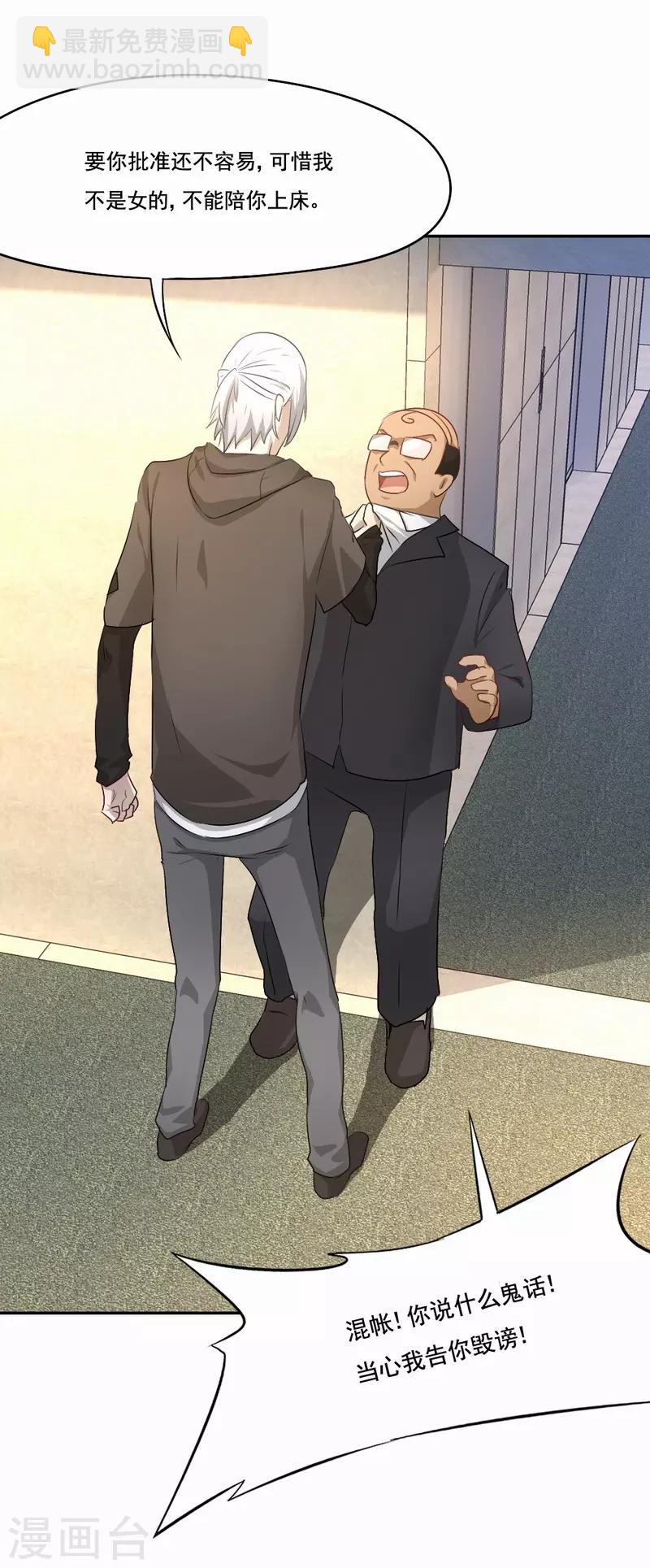 第70话 雪国精灵-第71话