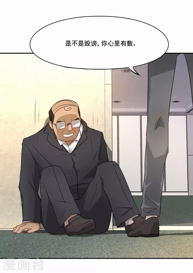 第70话 雪国精灵-第71话