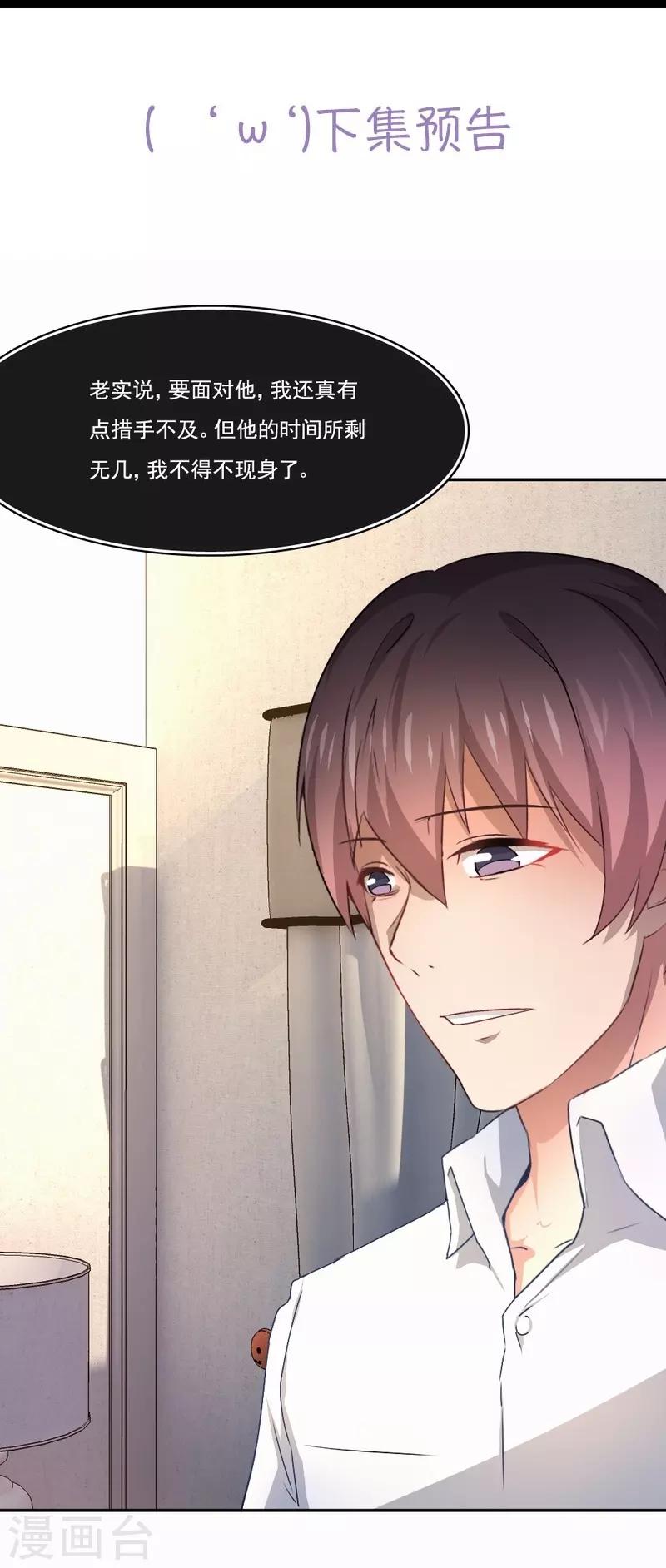 第70话 雪国精灵-第71话