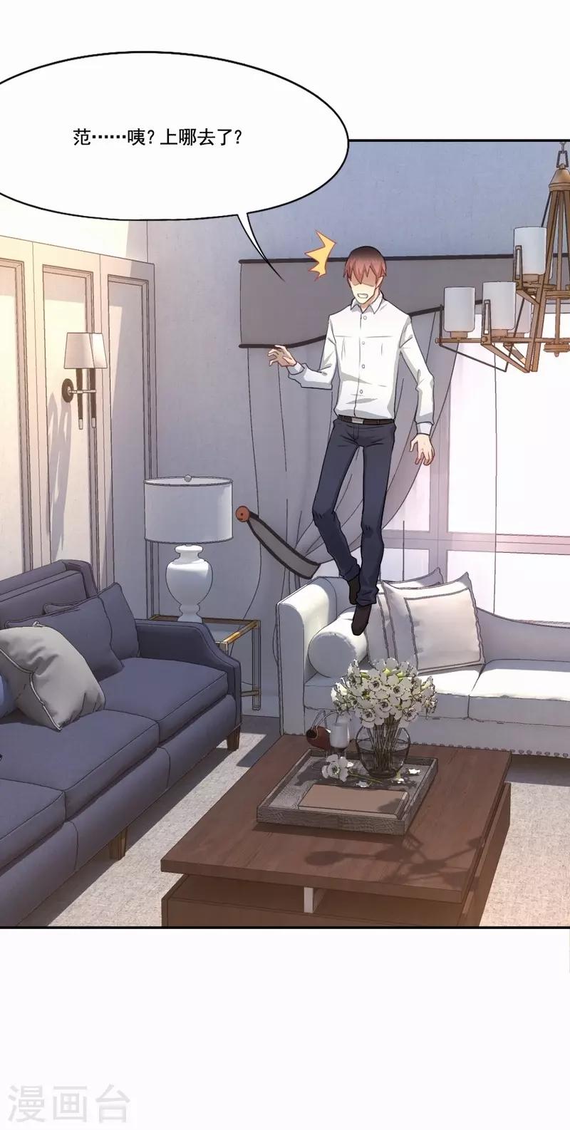 第70话 雪国精灵-第71话