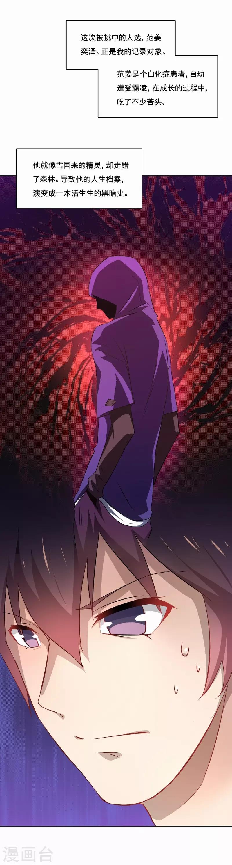 第70话 雪国精灵-第71话