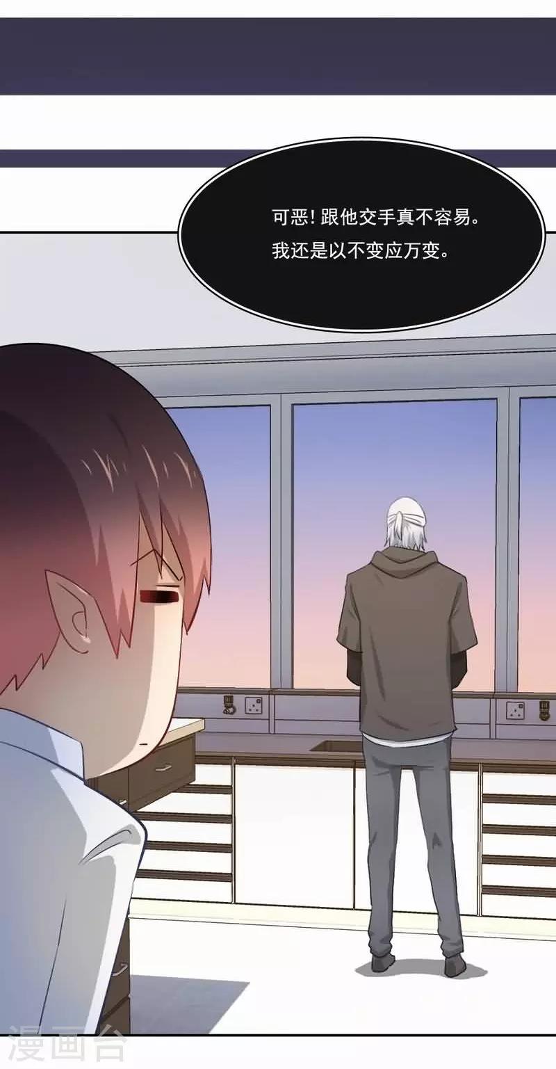 第72话 平静异常-第73话