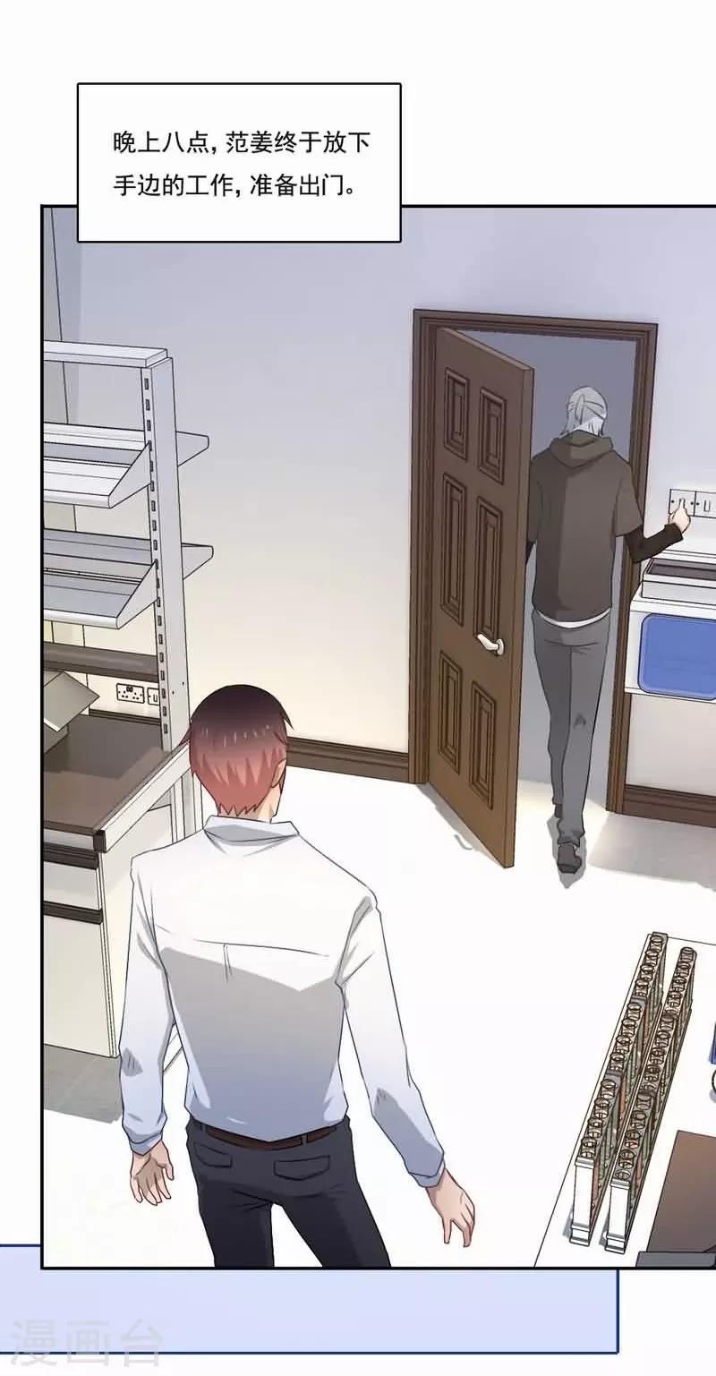 第72话 平静异常-第73话