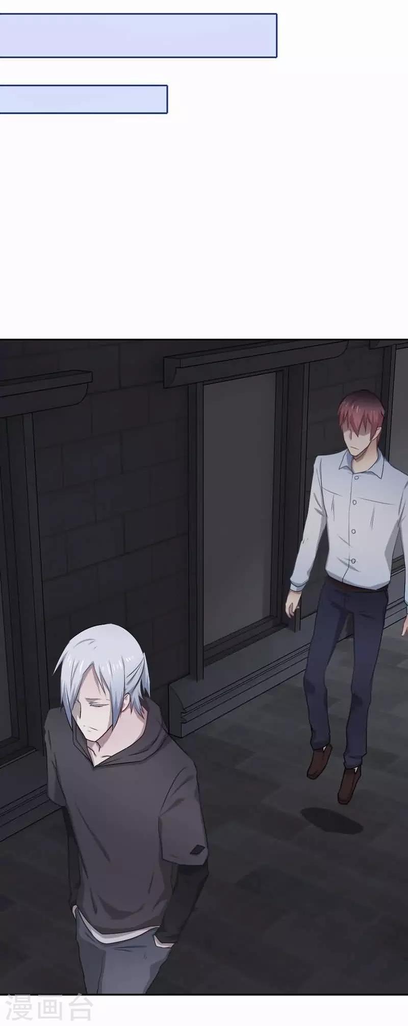 第72话 平静异常-第73话