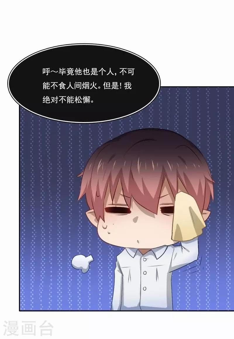 第72话 平静异常-第73话