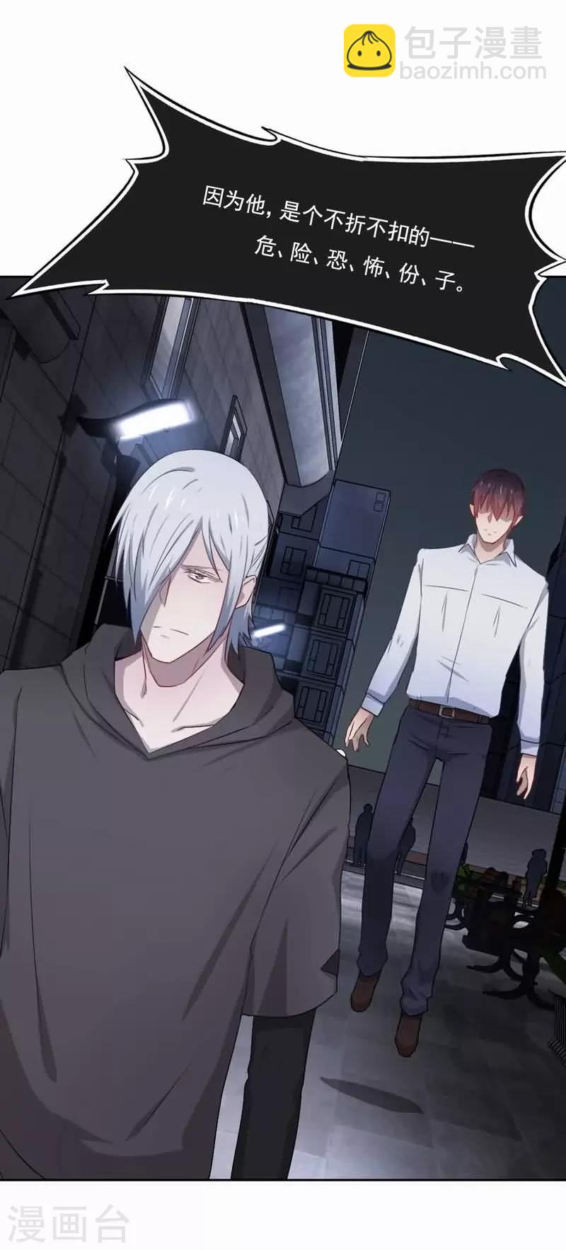 第72话 平静异常-第73话