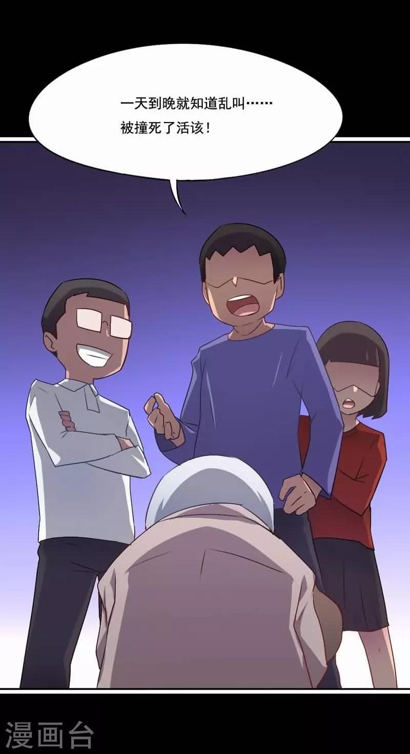 第72话 平静异常-第73话