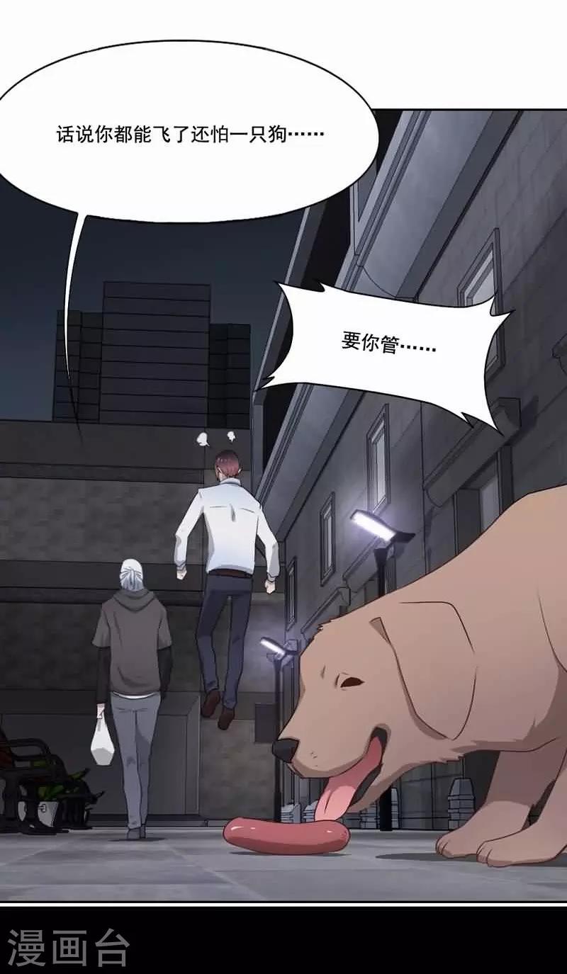 第72话 平静异常-第73话