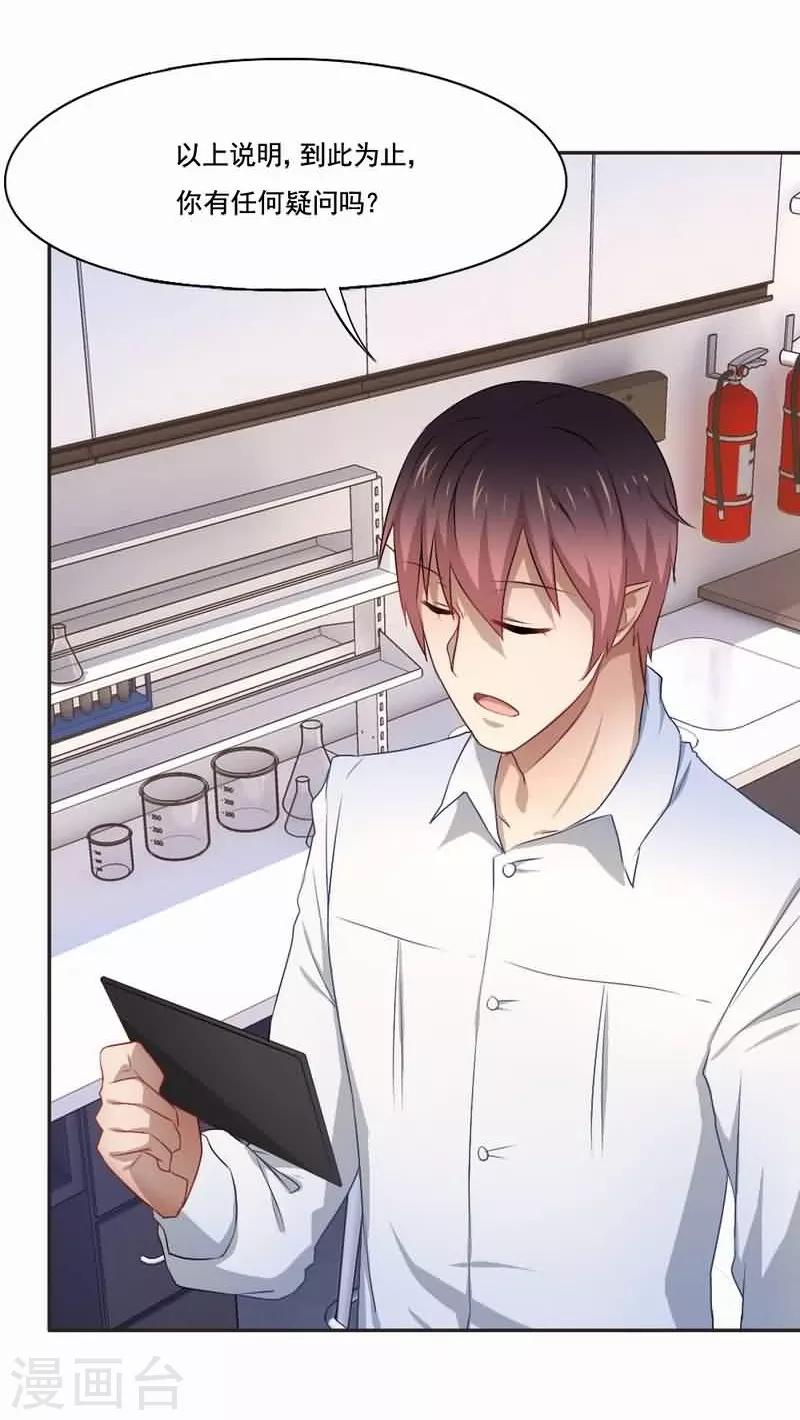 第72话 平静异常-第73话