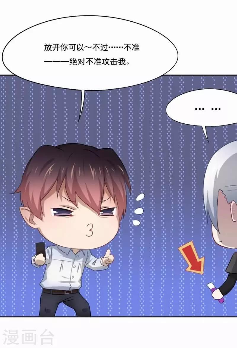 第72话 平静异常-第73话