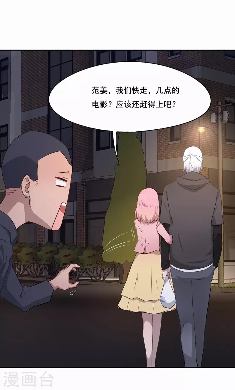 第74话 一抹阳光-第75话