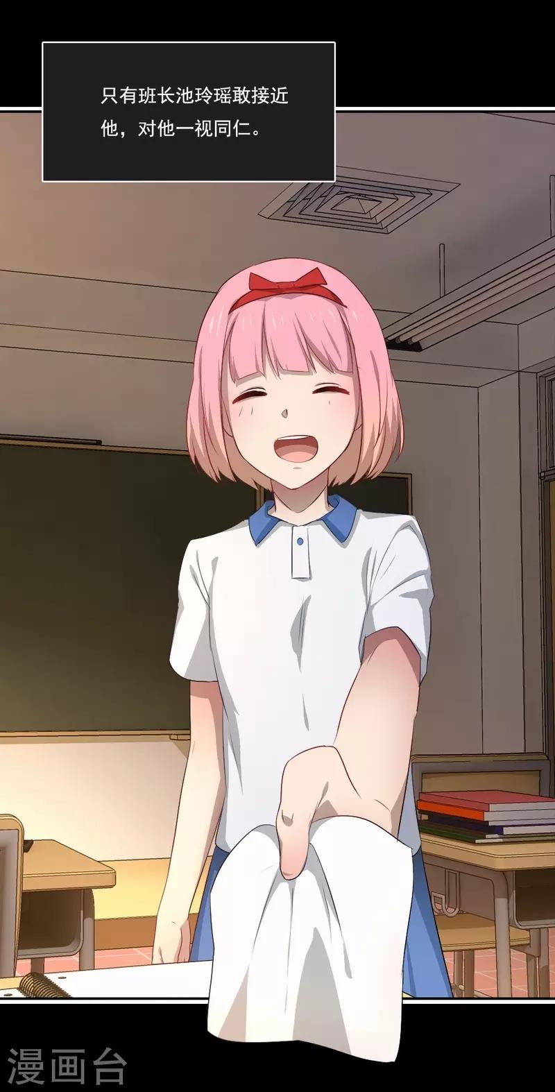 第74话 一抹阳光-第75话