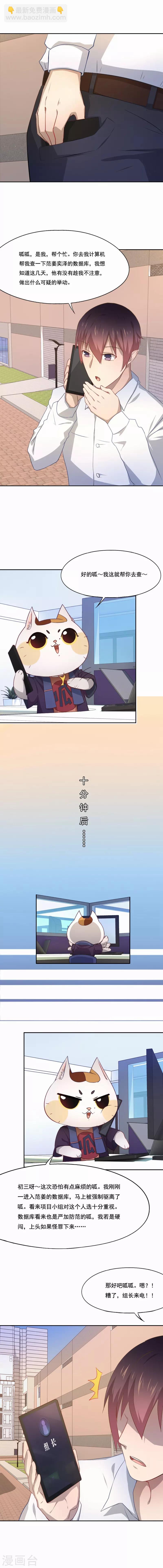 第76话 出手相救-第77话