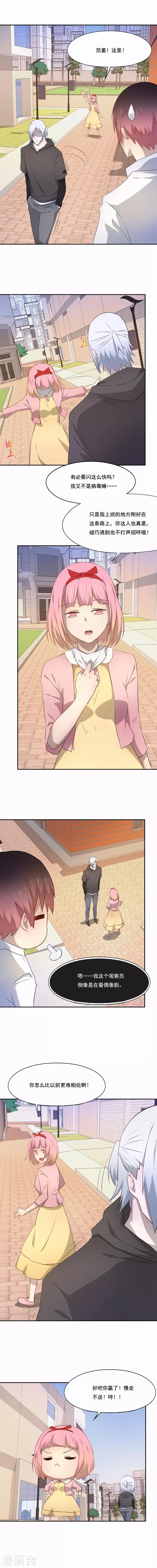 第76话 出手相救-第77话