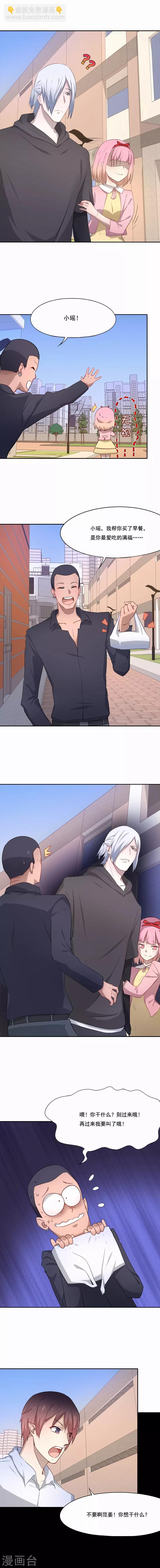 第76话 出手相救-第77话