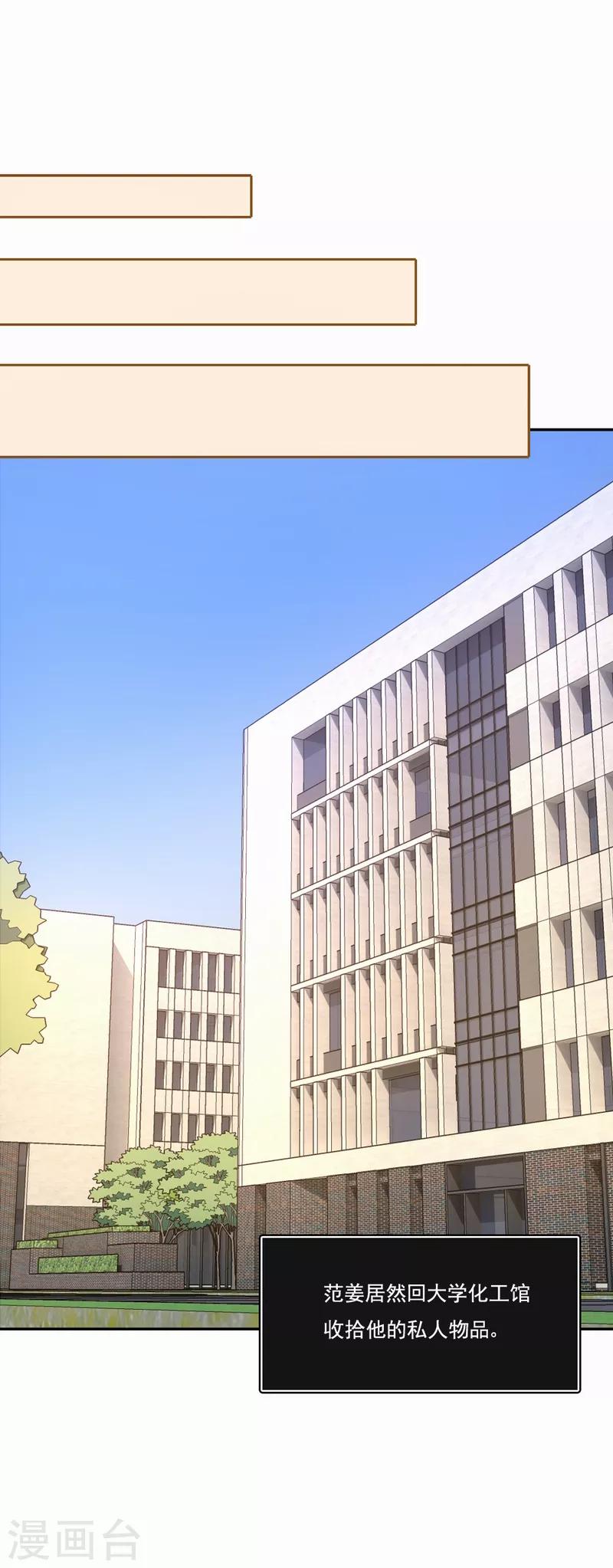 第78话 会有转机吗？-第79话