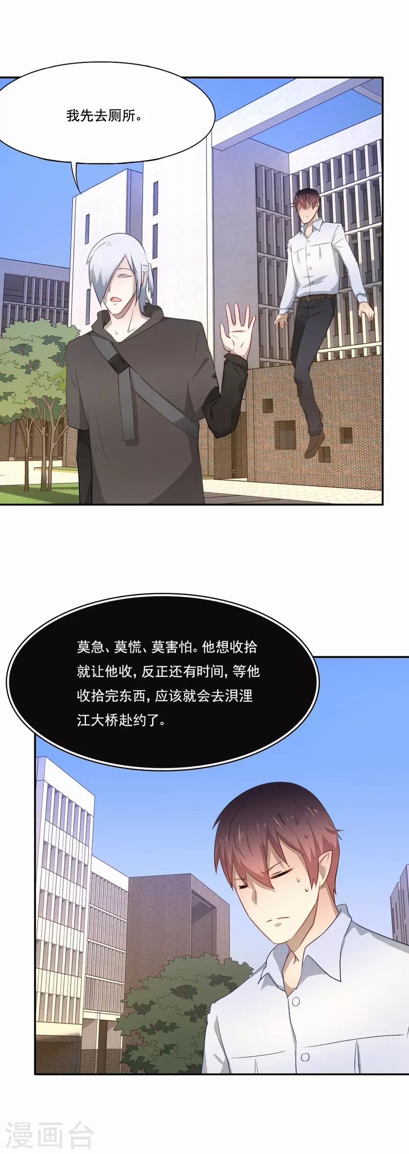 第78话 会有转机吗？-第79话