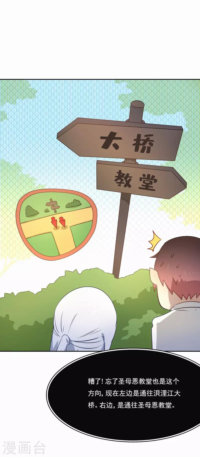 第78话 会有转机吗？-第79话