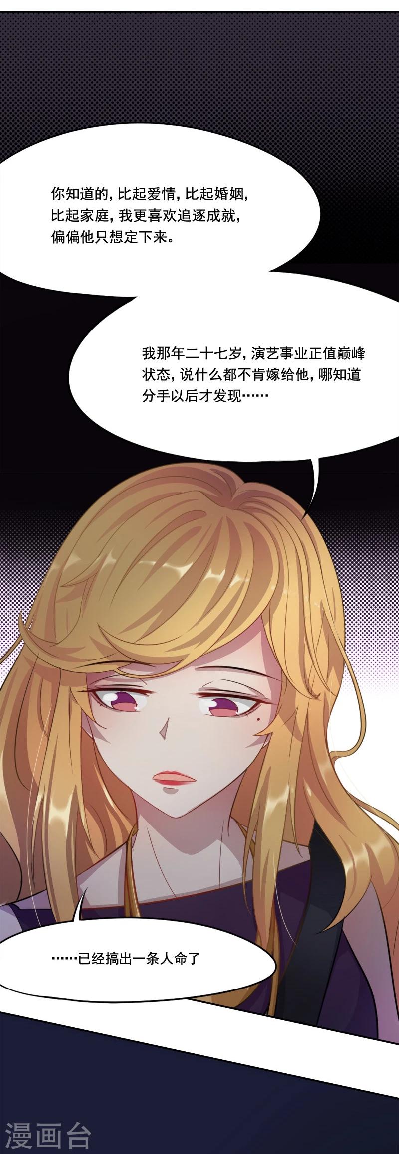 第8话 你戴他绿帽-第9话