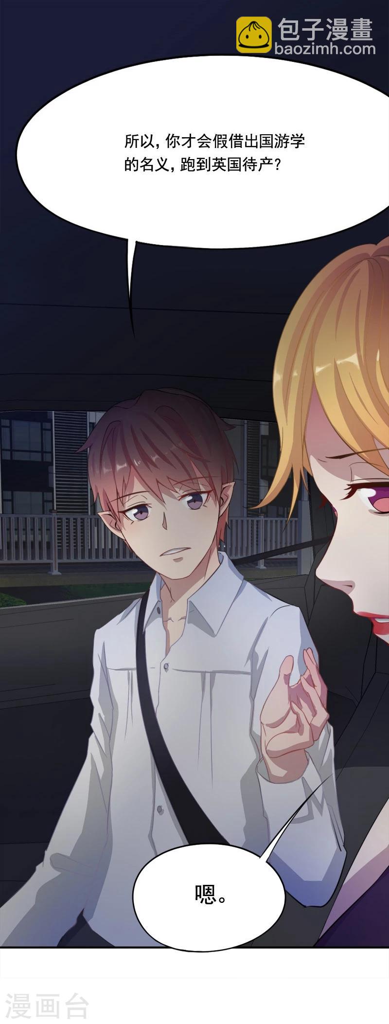 第8话 你戴他绿帽-第9话