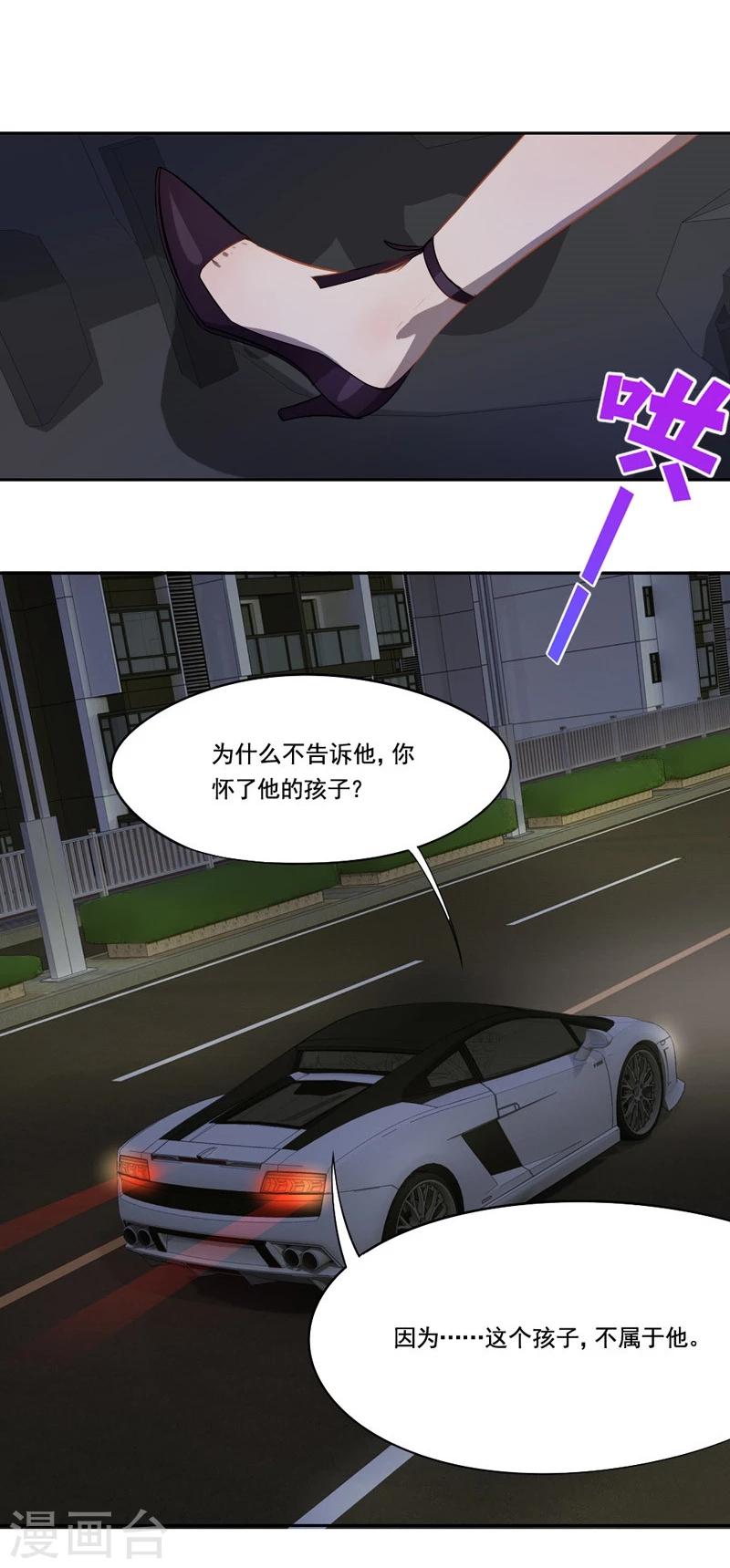 第8话 你戴他绿帽-第9话