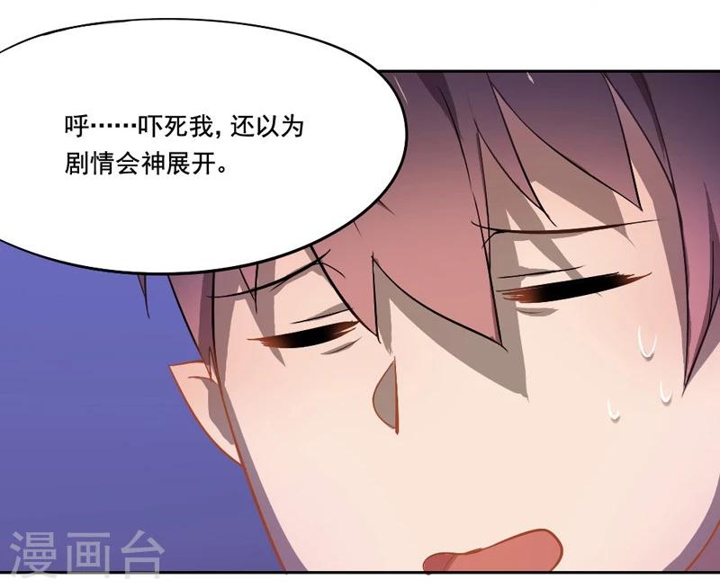 第8话 你戴他绿帽-第9话