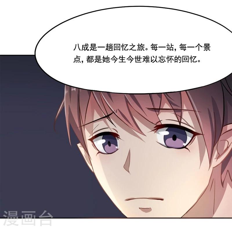 第8话 你戴他绿帽-第9话