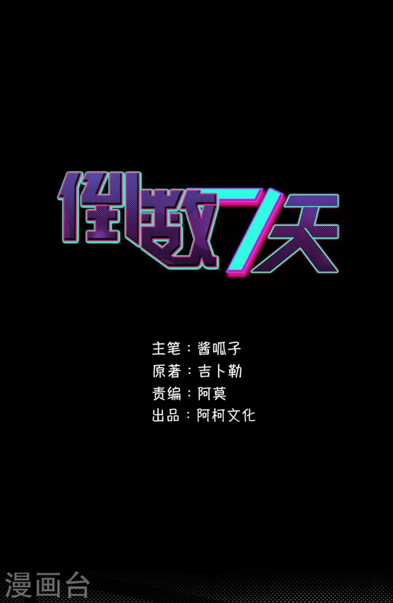 第80话 毫无悔恨-第81话