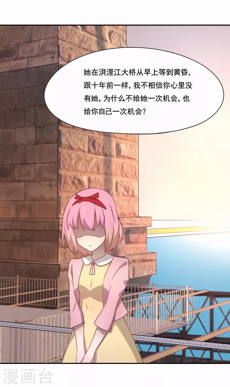 第80话 毫无悔恨-第81话