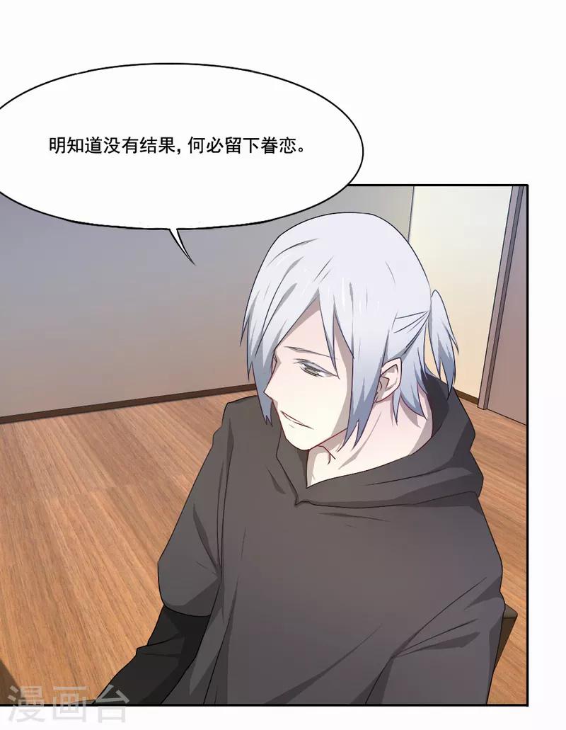 第80话 毫无悔恨-第81话