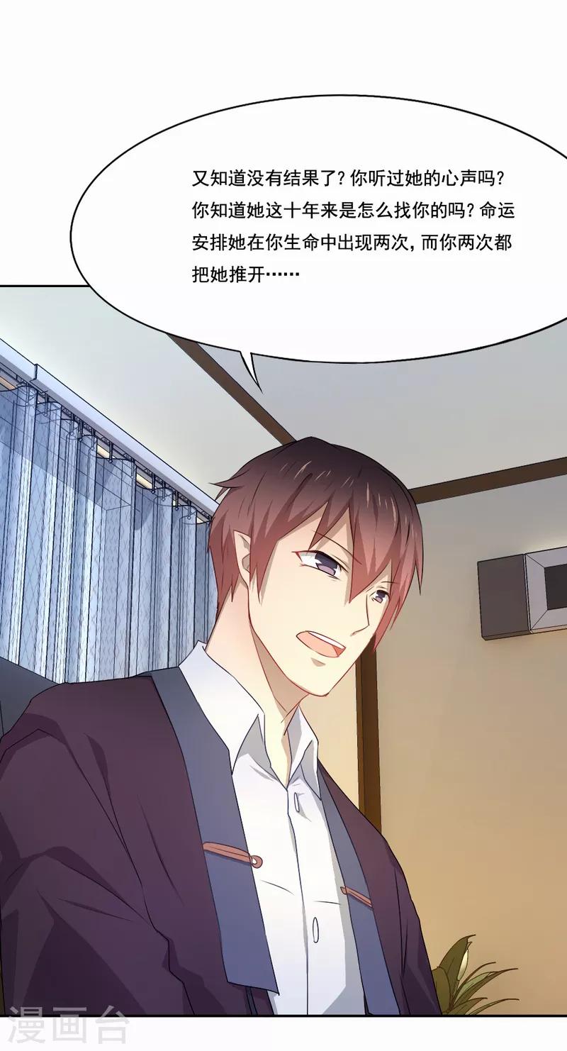 第80话 毫无悔恨-第81话