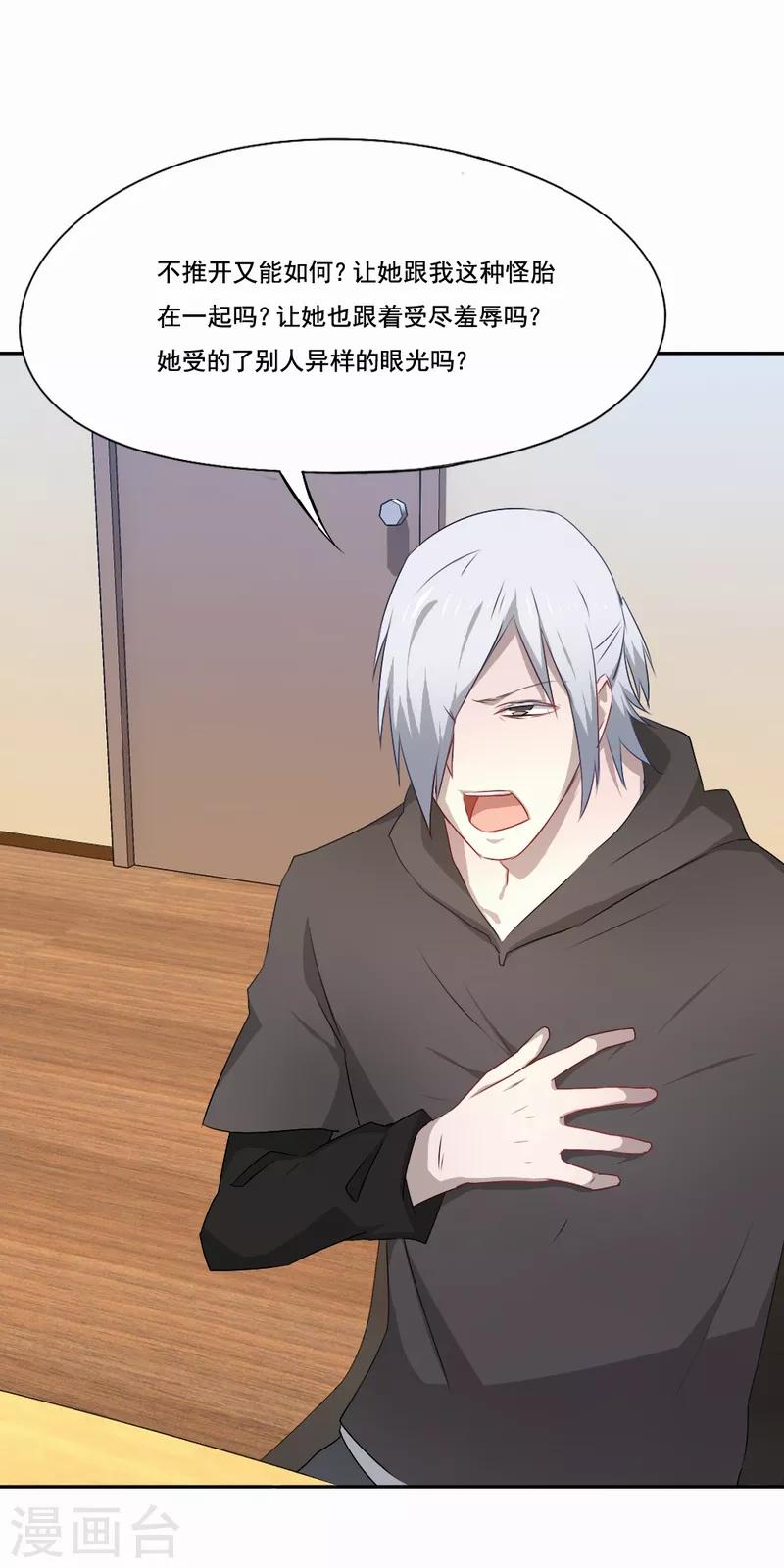 第80话 毫无悔恨-第81话