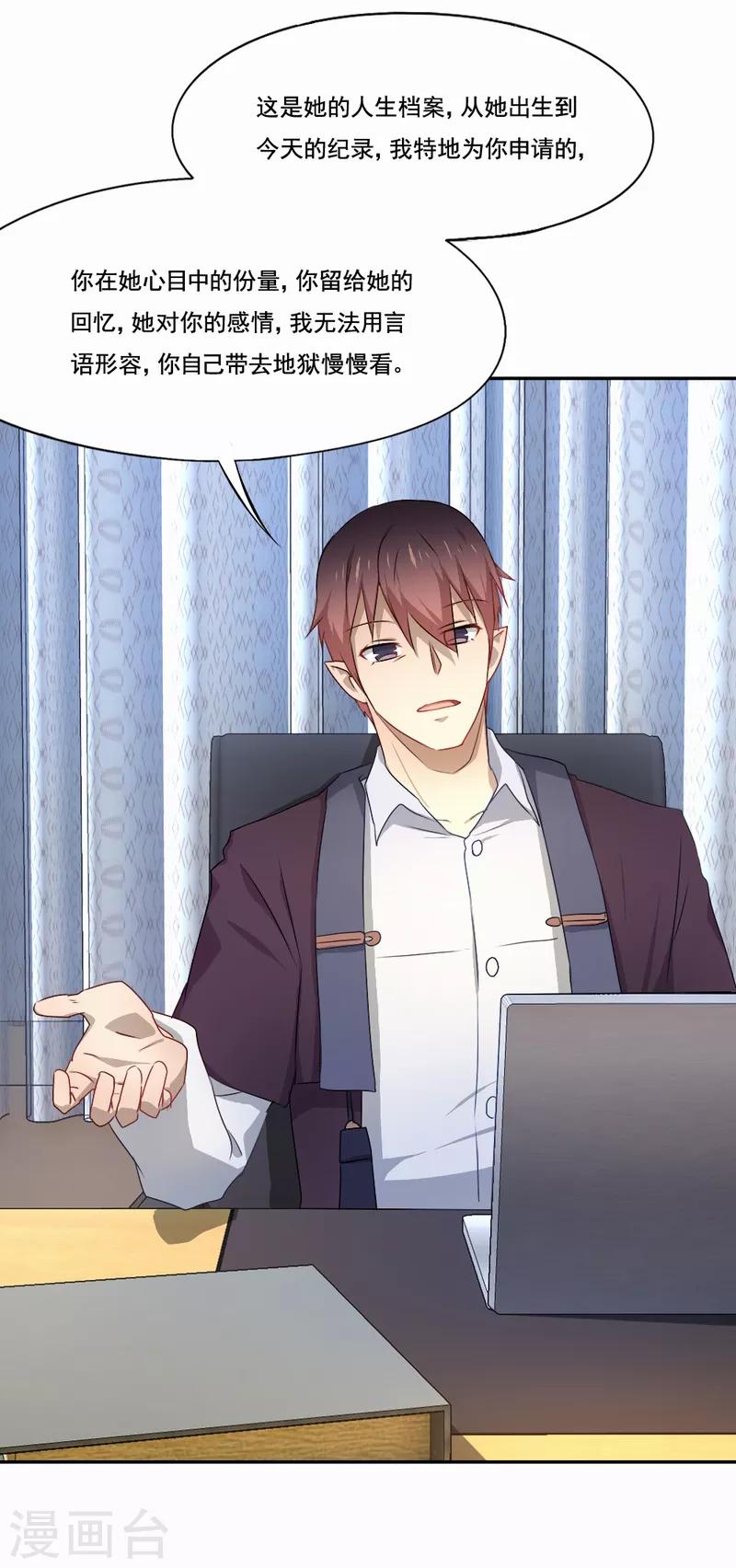 第80话 毫无悔恨-第81话