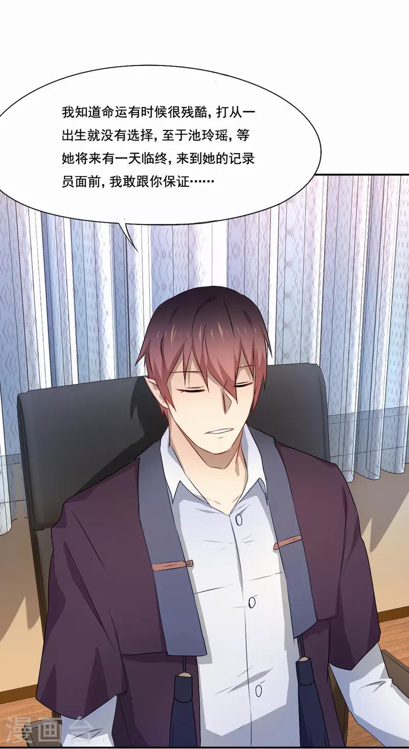 第80话 毫无悔恨-第81话