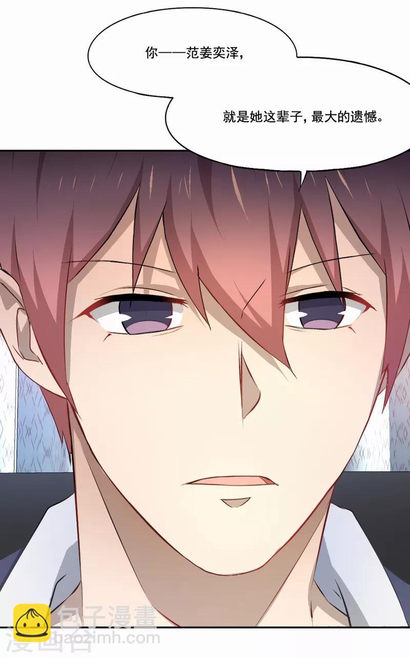 第80话 毫无悔恨-第81话