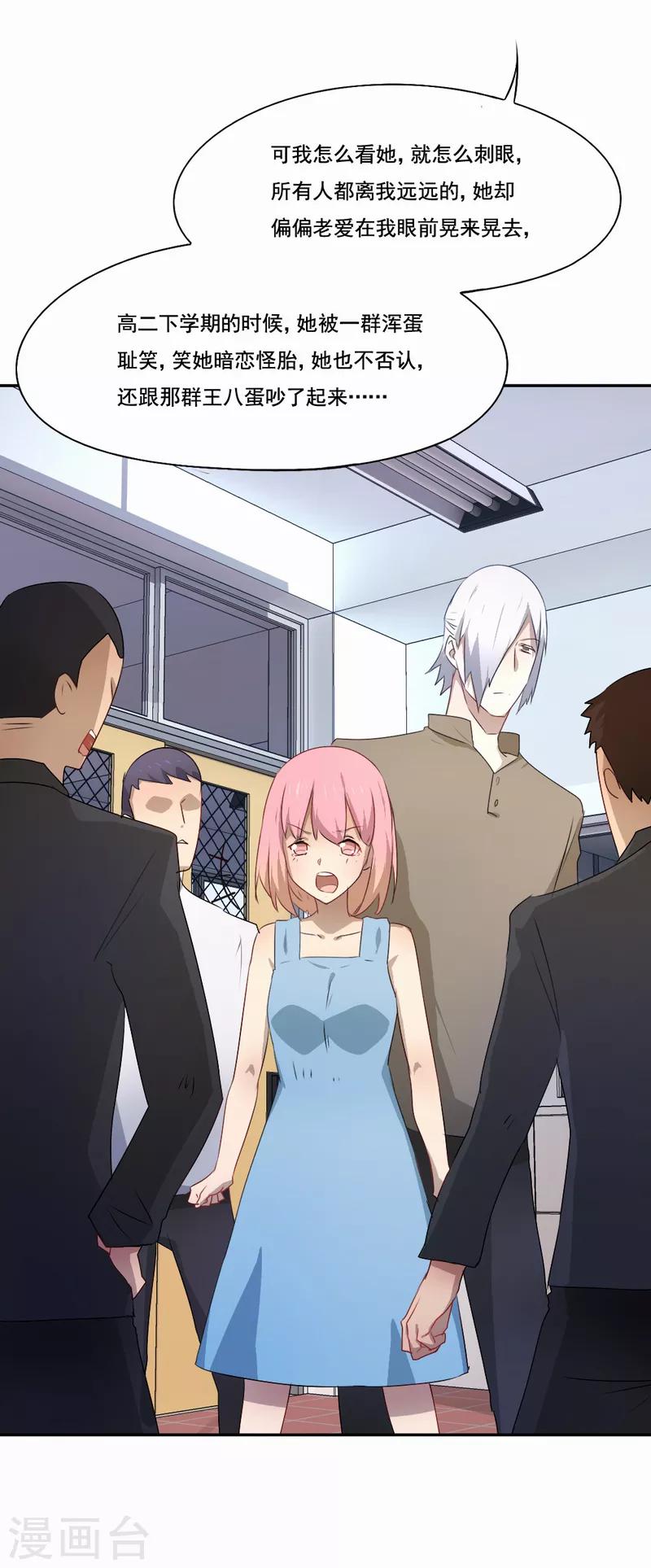 第80话 毫无悔恨-第81话