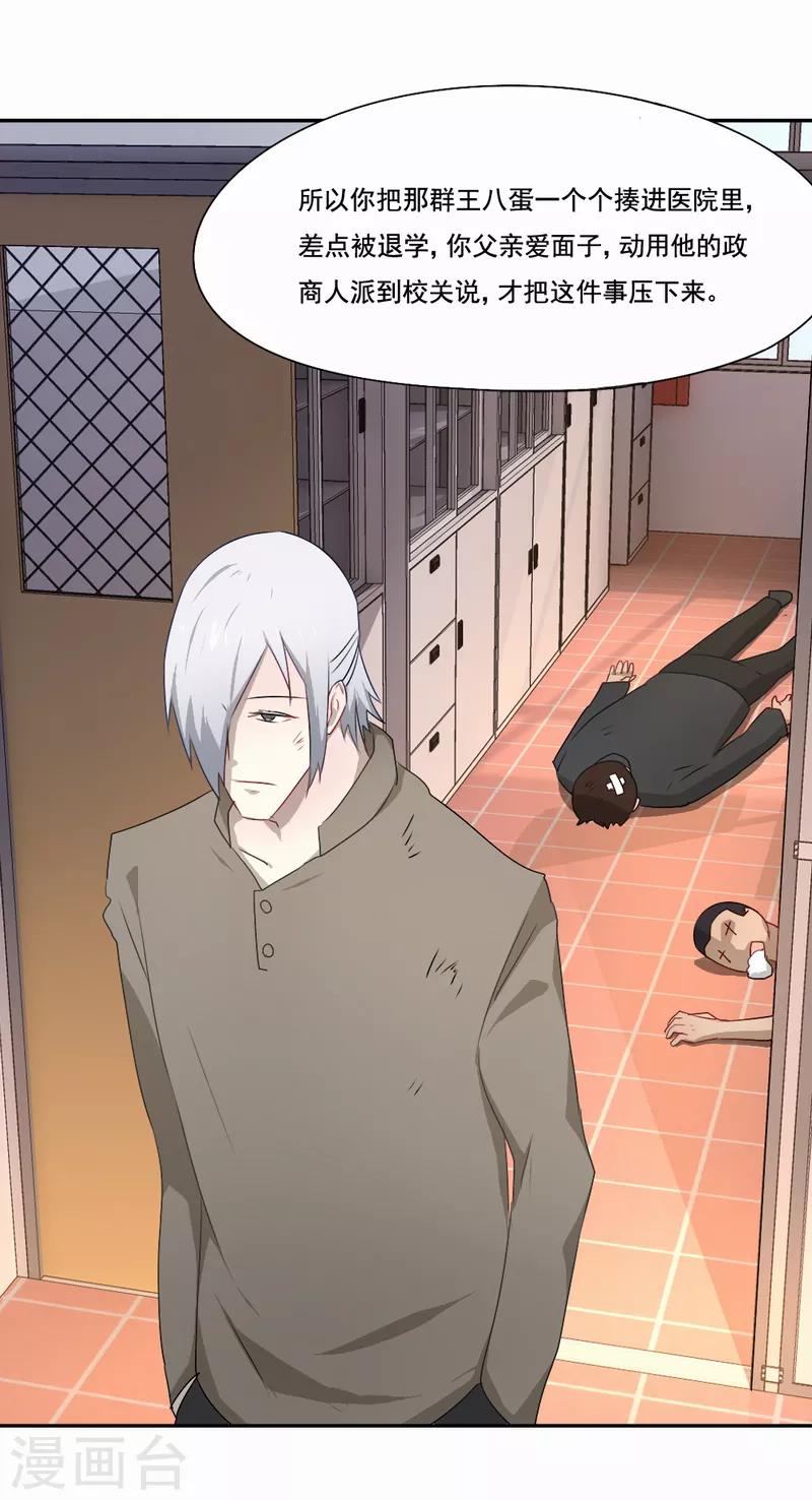 第80话 毫无悔恨-第81话