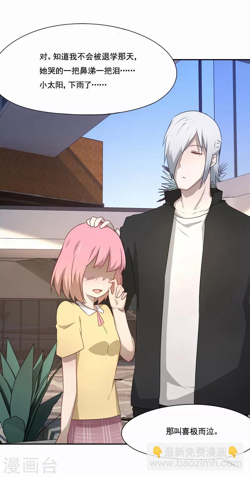 第80话 毫无悔恨-第81话