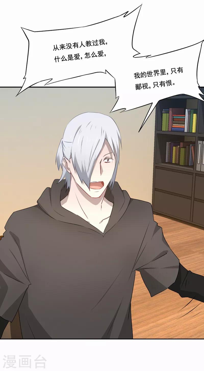 第80话 毫无悔恨-第81话