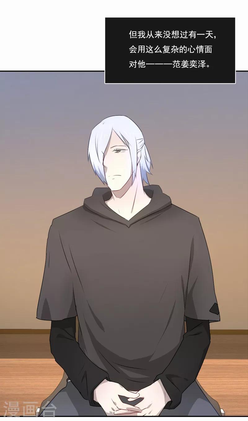 第80话 毫无悔恨-第81话