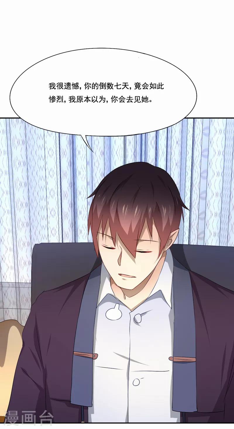 第80话 毫无悔恨-第81话