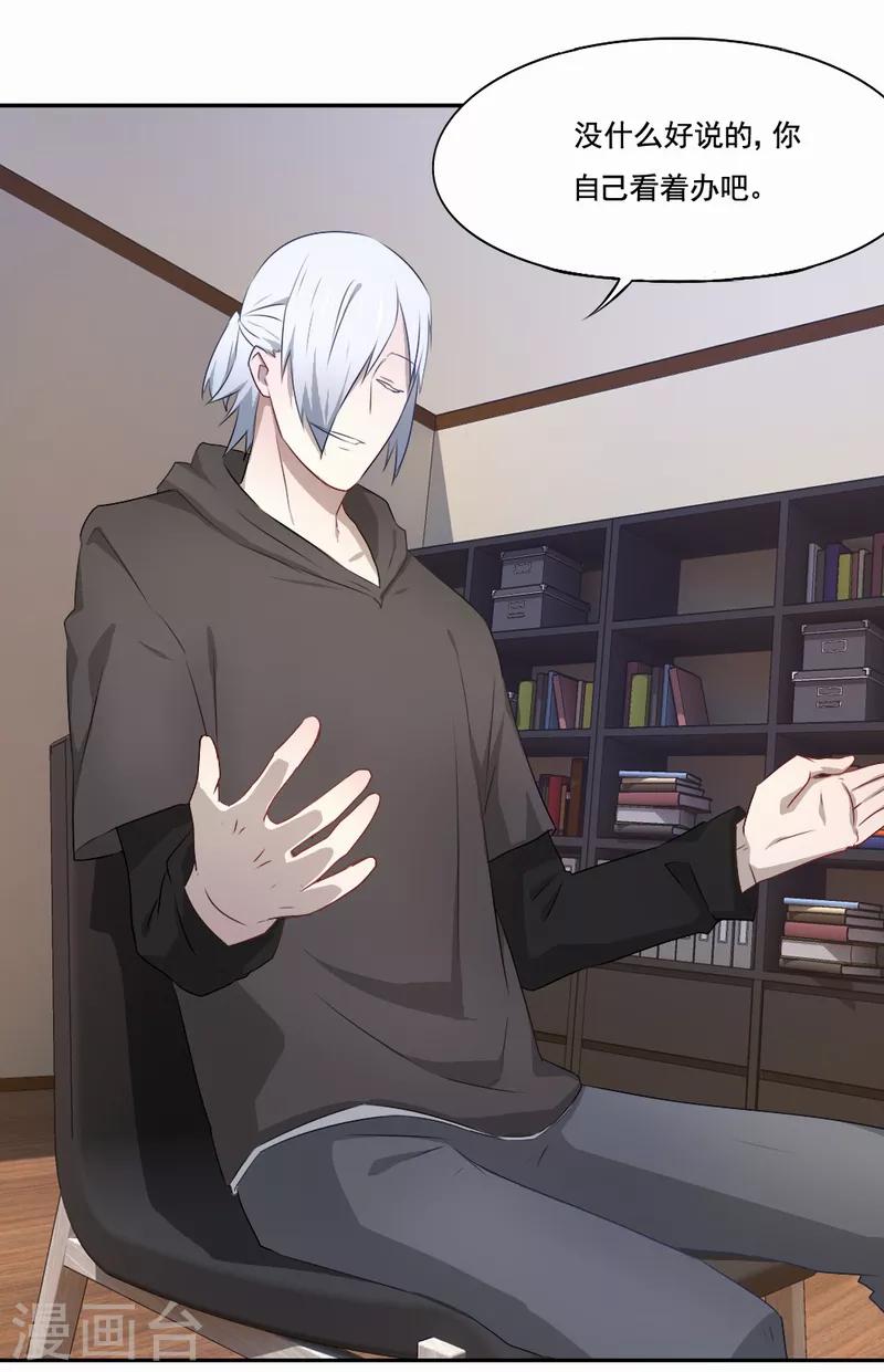 第80话 毫无悔恨-第81话