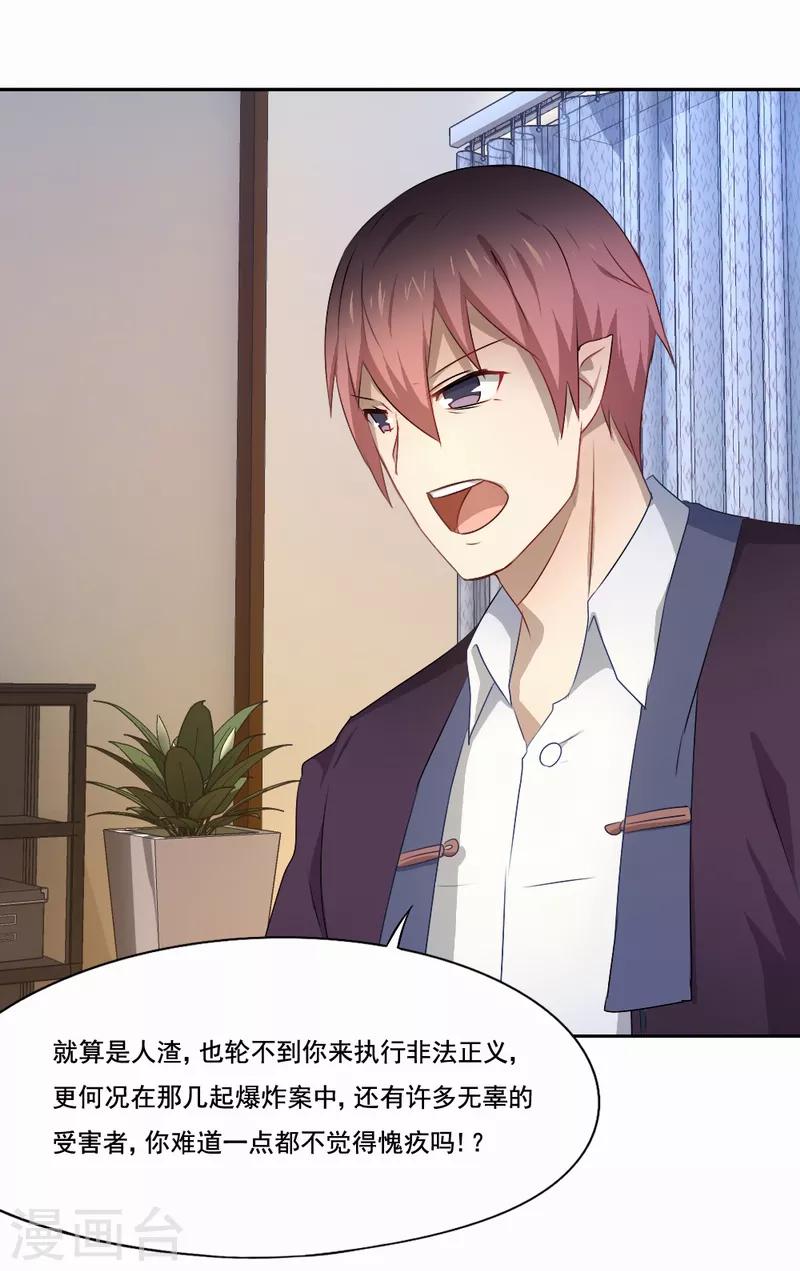 第80话 毫无悔恨-第81话