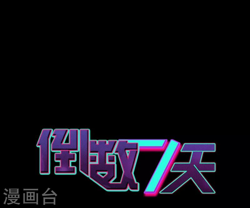 第82话 最后一次任务-第83话