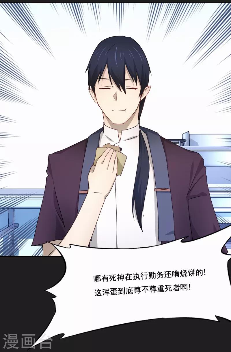 第82话 最后一次任务-第83话