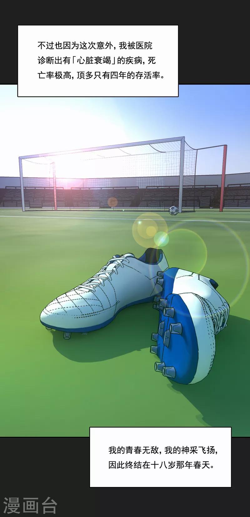 第82话 最后一次任务-第83话